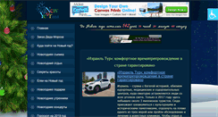 Desktop Screenshot of new-year.co.il